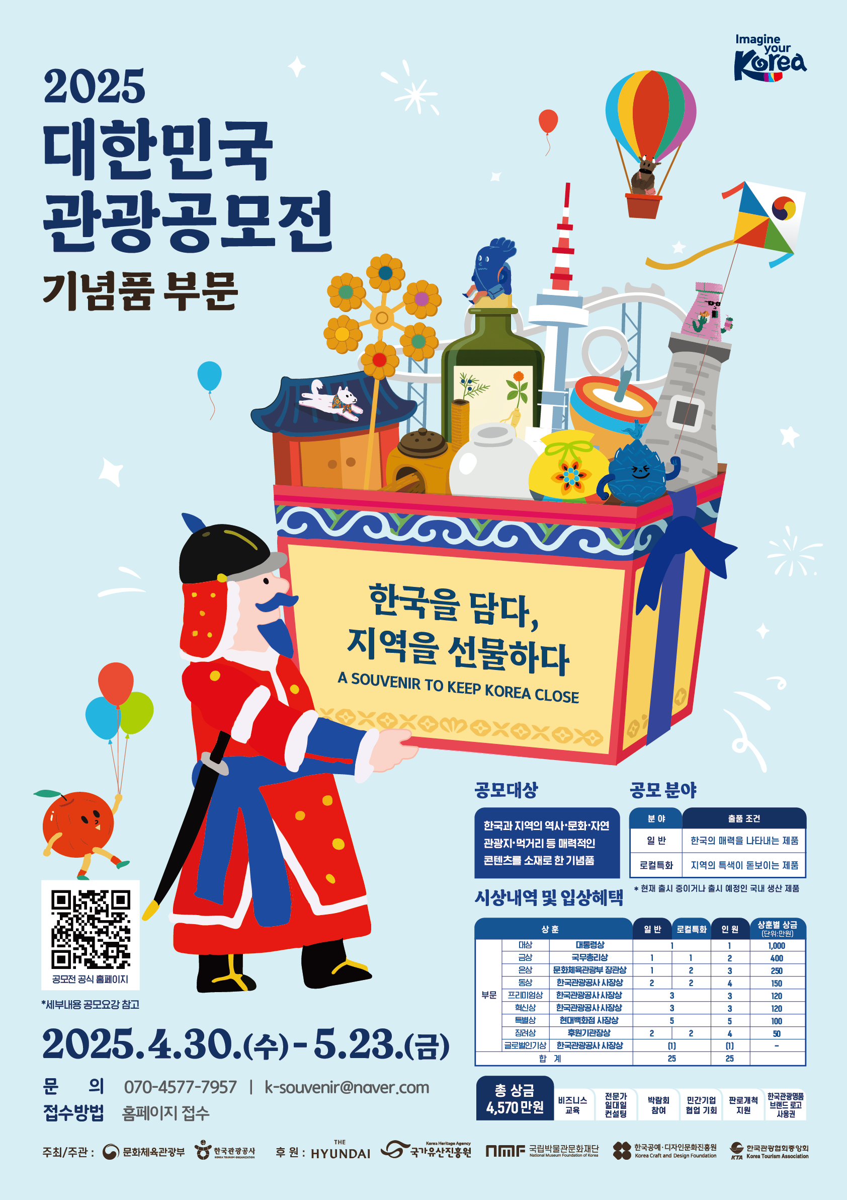 seoulDetail
